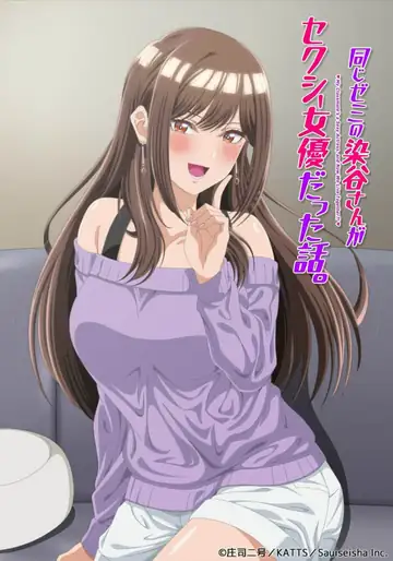 Onaji Zemi no Someya-san ga Sexy Joyuu Datta Hanashi